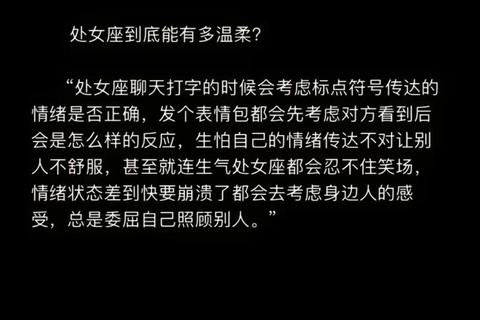 处女座为什么不受欢迎深度剖析社交痛点与三招破局技巧