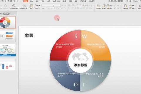 分隔号高效使用指南：掌握核心技巧优化文本结构与视觉排版效果