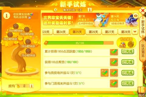 梦幻飞仙全职业进阶攻略与隐藏任务快速通关技巧详解