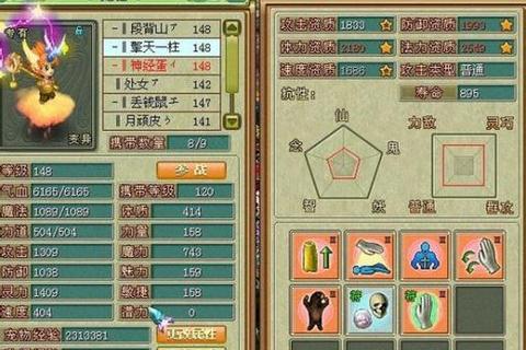 梦想世界手游神兽属性解析与实战培养技巧全攻略