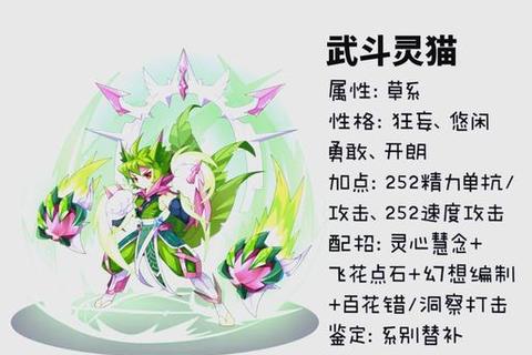 琅琊榜手游宠物培养全攻略属性加点与变异融合技巧