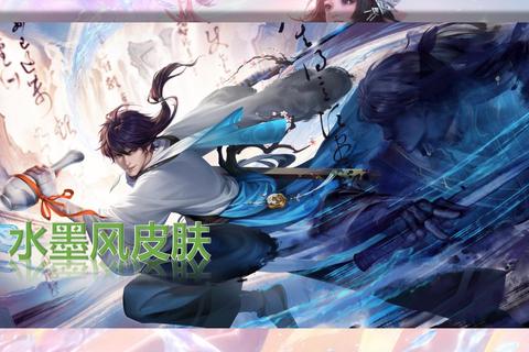 青莲剑仙水墨国风限定典藏皮肤登场诗酒江湖再书传奇