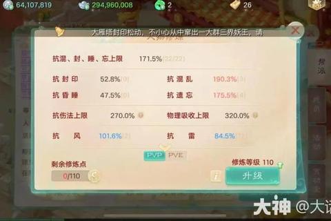 西游手游平民玩家最强阵容搭配与高胜率通关技巧