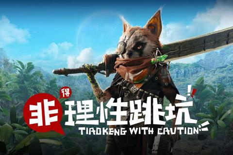 基因突变纪元：单机开放世界进化生存启示录