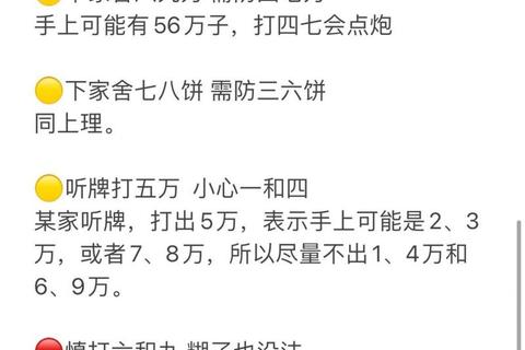 麻将必胜秘籍_经典牌局深度解析与高阶策略实战应用 麻将必胜秘籍_经典牌局深度解析与高阶策略实战应用