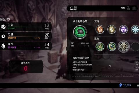 暗黑血统手游全流程解析与角色培养装备获取及BOSS打法攻略