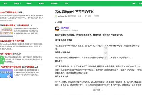 360兼容性深度优化指南：多系统适配与版本冲突解决技巧