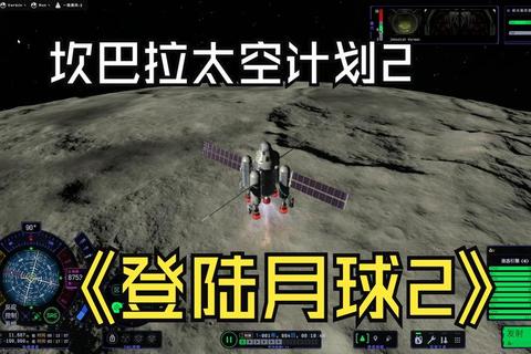 太空计划终极生存指南：从基地建设到星际殖民全面技巧解析  第1张