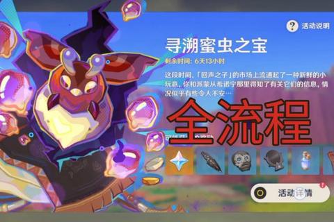 寻溯游戏全流程攻略隐藏任务解锁与装备获取技巧解析