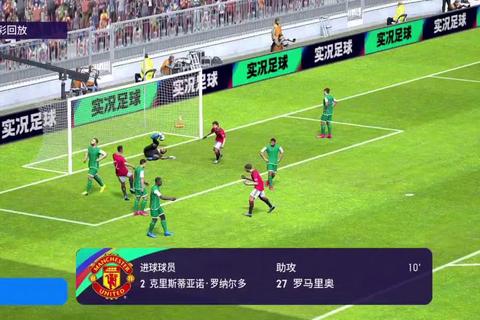 C罗：巅峰球王争霸赛_虚拟绿茵场激情对战实录