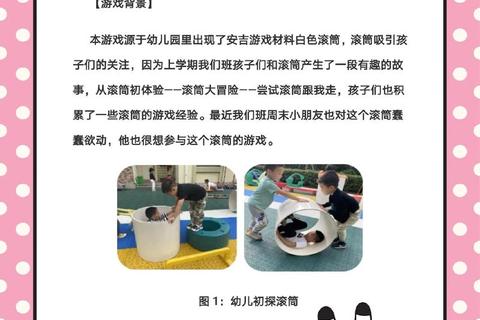 幼儿园大班趣味游戏大全:创意互动与集体活动精选 幼儿园大班趣味游戏大全:创意互动与集体活动精选