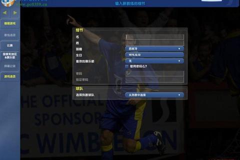 cm0304下载指南：经典足球经理游戏资源获取与安装教程