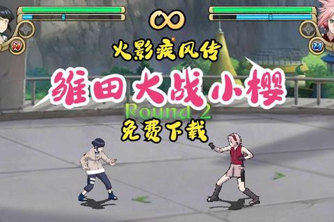 火影忍者：疾风对决-忍者小队终极格斗战场