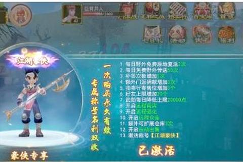 热血神剑手游零氪党高效搬砖与装备交易致富全指南
