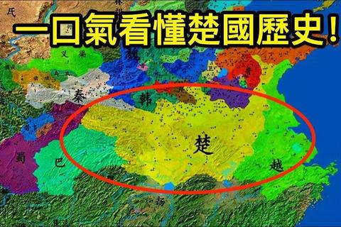 楚国是现在的哪个国家解析历史地域困惑助您准确认知现代归属