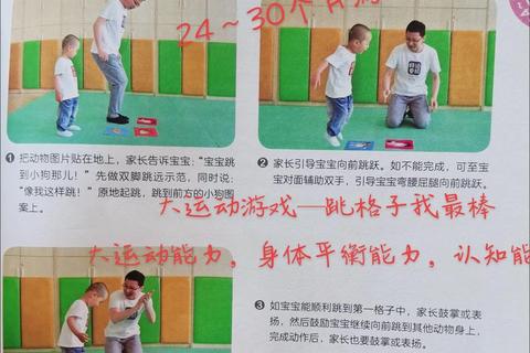幼儿小游戏大全:趣味启蒙互动游戏30例_0-5岁亲子早教精选