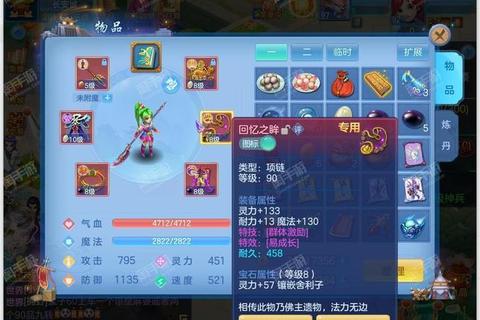 神武2手游魔王全流派加点技巧与高端PVP实战攻略