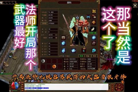 传奇世界手游法师技能加点与装备选择全攻略快速提升战力技巧 传奇世界手游法师技能加点与装备选择全攻略快速提升战力技巧