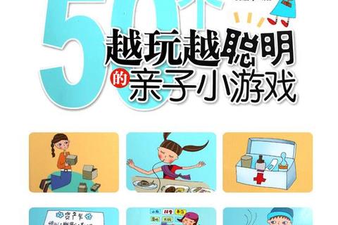 宝宝趣味小游戏合集:益智启蒙与亲子互动乐园 宝宝趣味小游戏合集:益智启蒙与亲子互动乐园