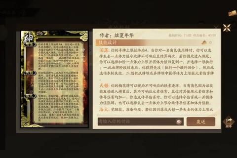 庞统技能深度解析：连环控场与涅槃重生的实战运用技巧