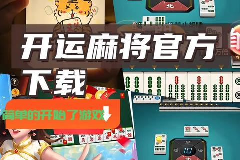 嵊州麻将官方正版下载-安卓苹果双平台畅玩