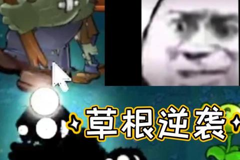 草根玩家逆袭录：无名小卒的虚拟世界闯关征程