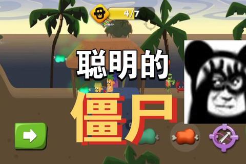 僵尸榨汁机单机版无限资源获取与高星僵尸培养终极指南  第1张