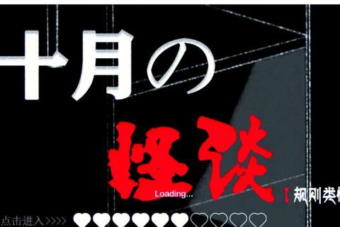 恐怖夜幕全章节隐藏道具收集与噩梦难度通关技巧完整生存指南