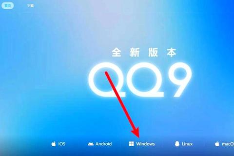 QQ下载安装全攻略：安全获取官方正版软件教程