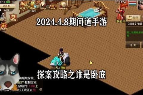 问道手游古墓囚徒探案任务全流程线索与机关解谜攻略