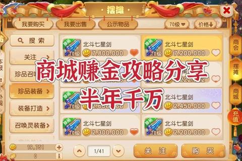 梦幻手游职业技能赚钱全攻略：老区稳定收益与高效技巧详解