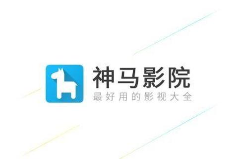 神马影视下载_海量资源高清画质_无广告畅享全平台 神马影视下载_海量资源高清画质_无广告畅享全平台