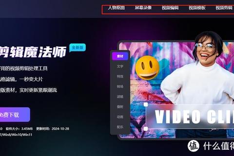 视频剪辑软件免费下载推荐_高效制作工具合集