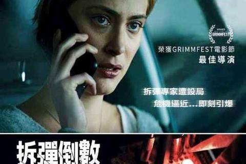 危机拆弹_生死倒计时引爆终极对决