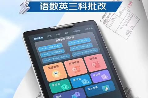 步步高点读机下载助手-教材同步资源获取与语音辅导指南