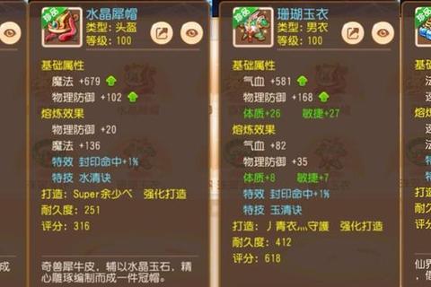 梦幻手游69级平民零氪攻略快速升级装备选择与属性达标技巧 梦幻手游69级平民零氪攻略快速升级装备选择与属性达标技巧