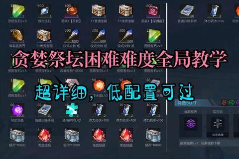 七雄争霸手游祭坛高效使用技巧与资源获取全攻略