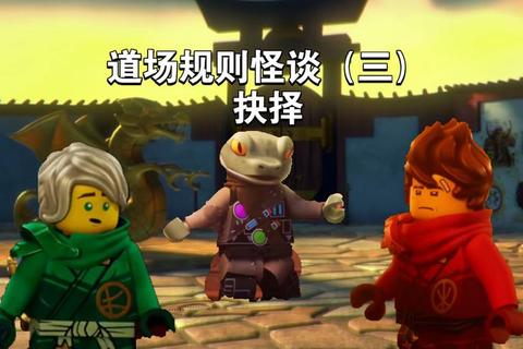 乐高忍者游戏下载_免费畅玩攻略及全版本安装指南 乐高忍者游戏下载_免费畅玩攻略及全版本安装指南