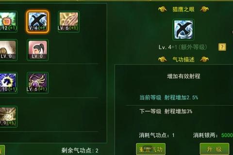 热血江湖手游枪客PVP生存技巧与高爆发气功加点连招全攻略  第1张