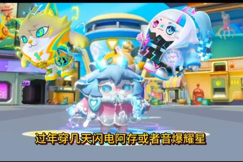 星耀舞台:偶像养成计划-全明星音律对决手游全新启航