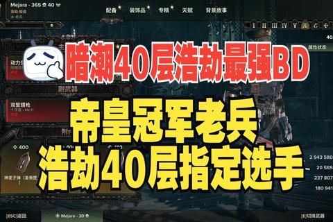 钢铁狂潮：重装军团战略攻防巅峰对决