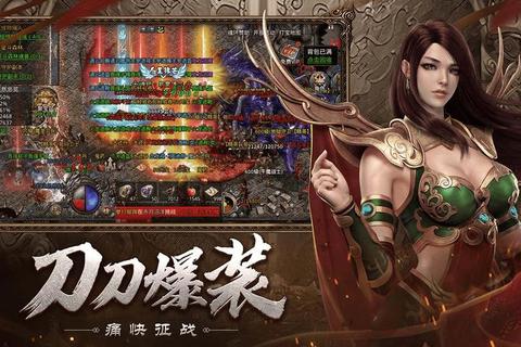 2025传奇下载排行榜_热门服务端与手游版本推荐 2025传奇下载排行榜_热门服务端与手游版本推荐