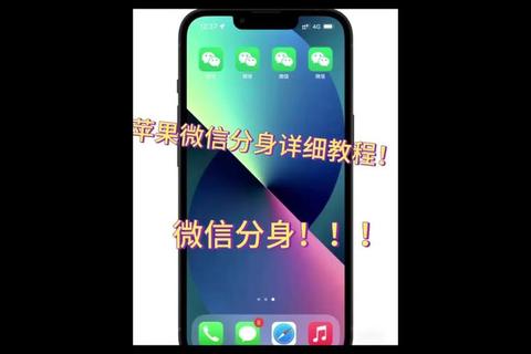 微信分身版有哪些实用功能可解决多账号切换烦恼