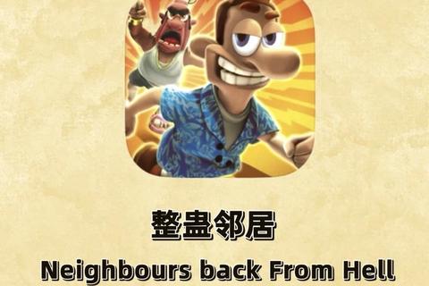 整蛊大作战：爆笑陷阱与反转时刻嗨翻天