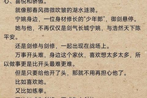 剑来_烽火戏诸侯仙侠小说全本免费下载-TXT精校版