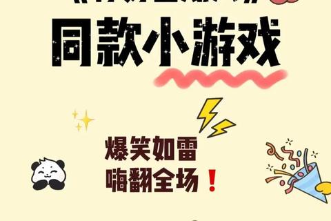 周六游戏狂欢夜:畅享周末欢乐时光与趣味挑战