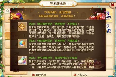 升官当皇帝手游新手快速晋升攻略从九品到皇位通关技巧详解  第1张