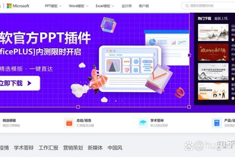 PowerPoint免费下载_中文正版安装包一键获取