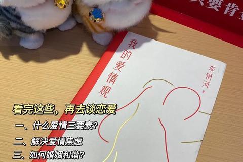 恋爱成长指南：虚拟心语课堂-情感启航与亲密关系探索之旅