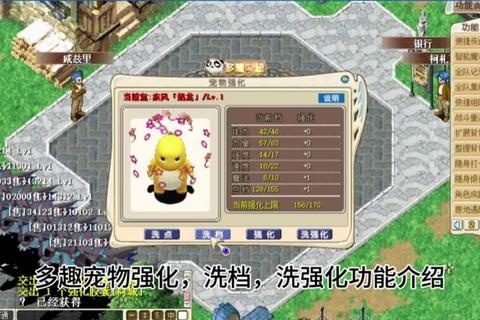 魔力宝贝手游新手零氪党速成指南：全职业加点与宠物培养技巧